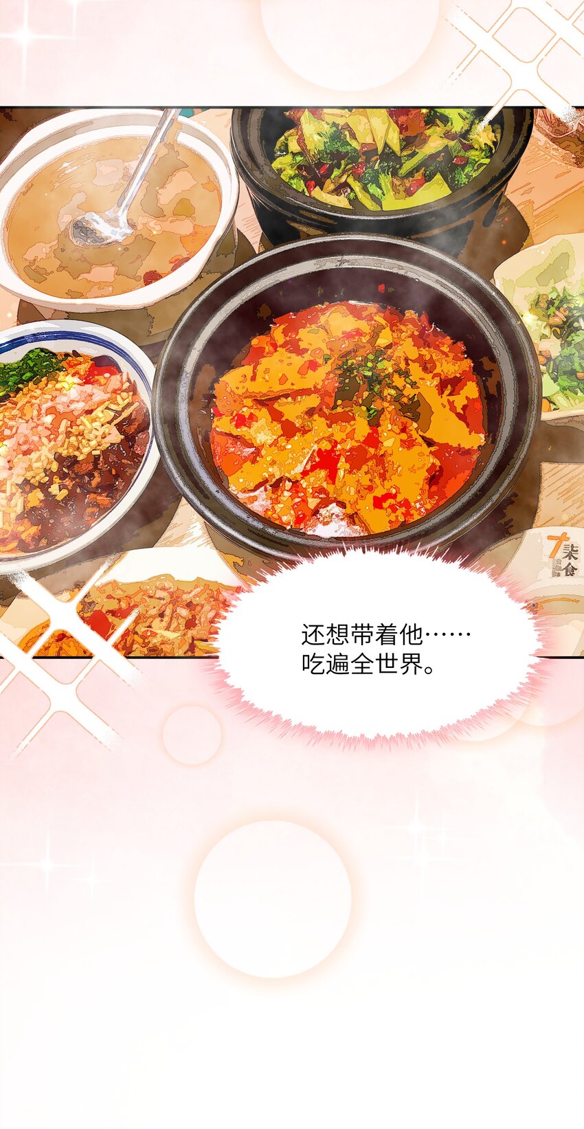 056 小东西怪会撒娇的！15