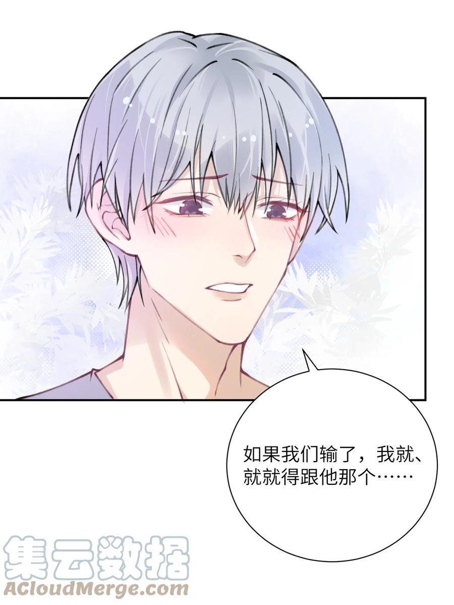 038 你该不会有什么难言之隐吧？39
