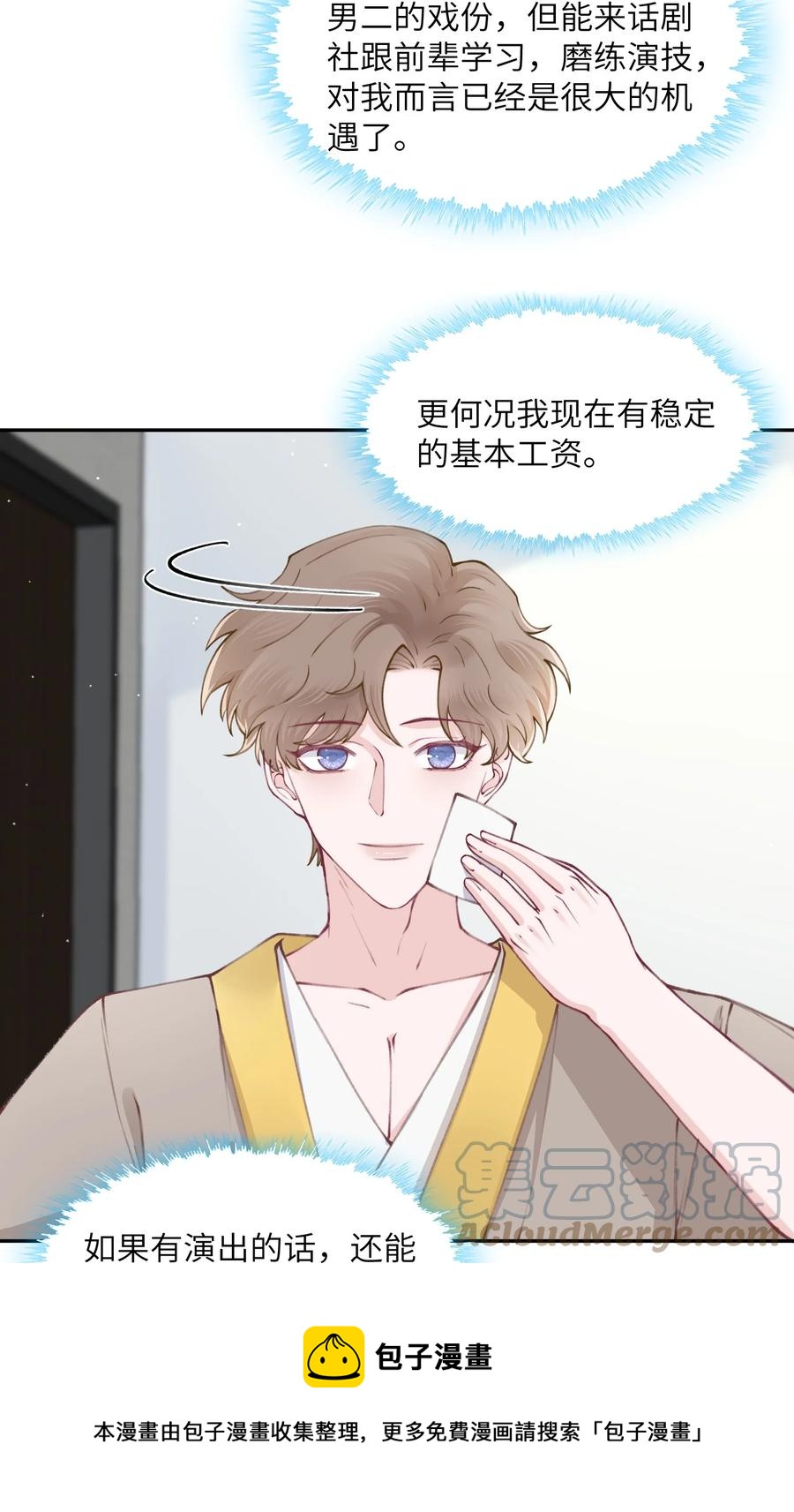 050 想他想的快疯了16