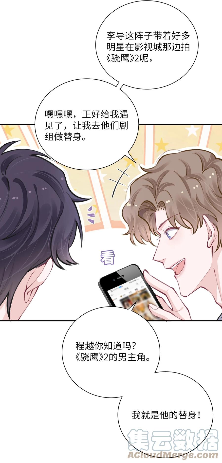 043 晚上能去你那挤一挤吗？30