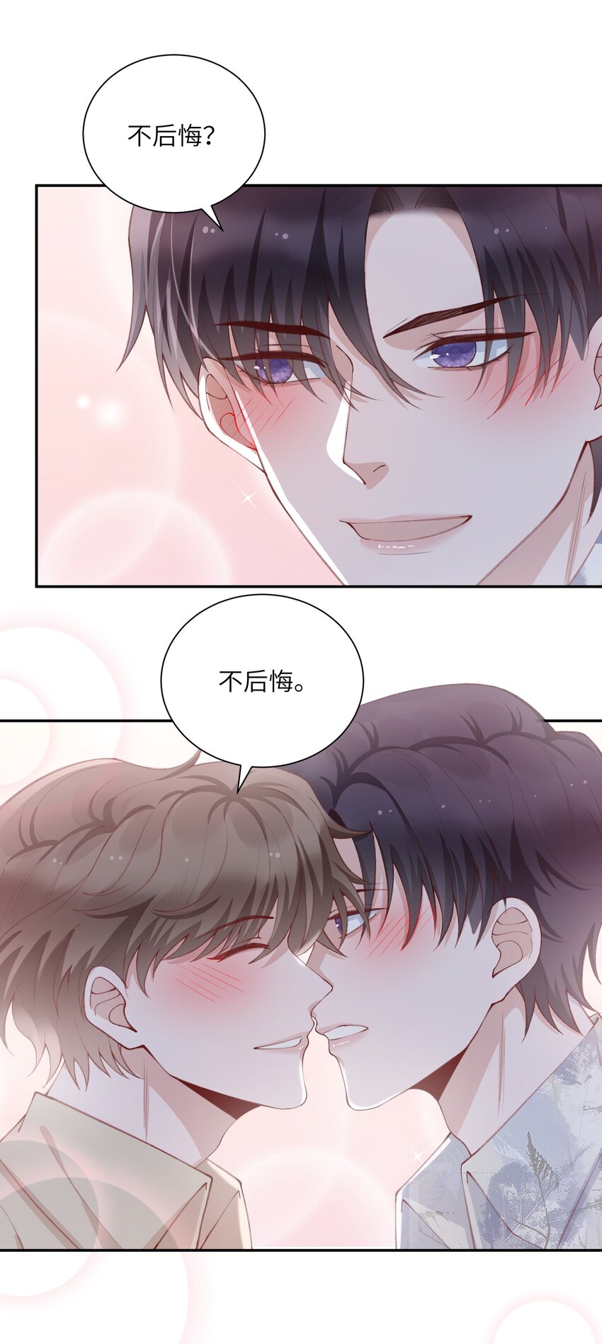 076你要是想要，我会配合的11