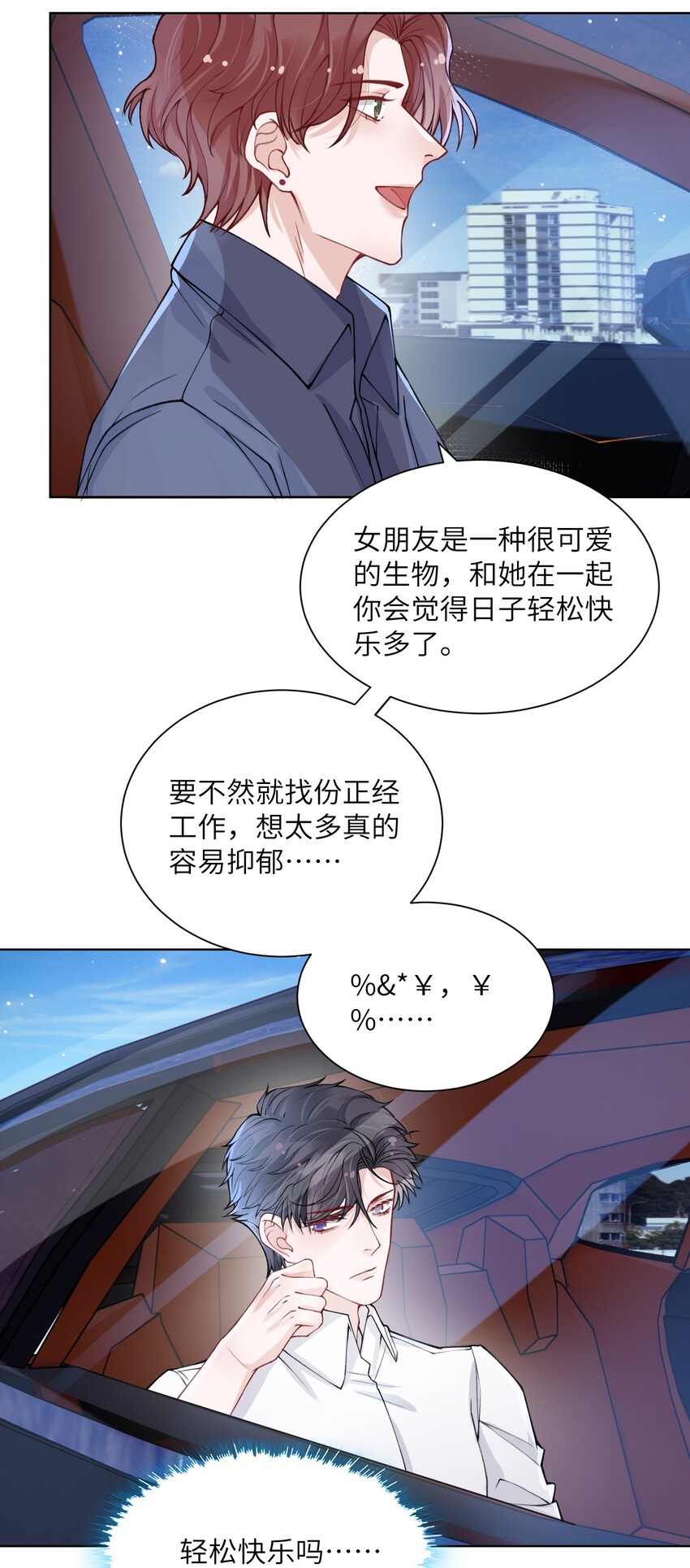 017 有小弟弟找你！29