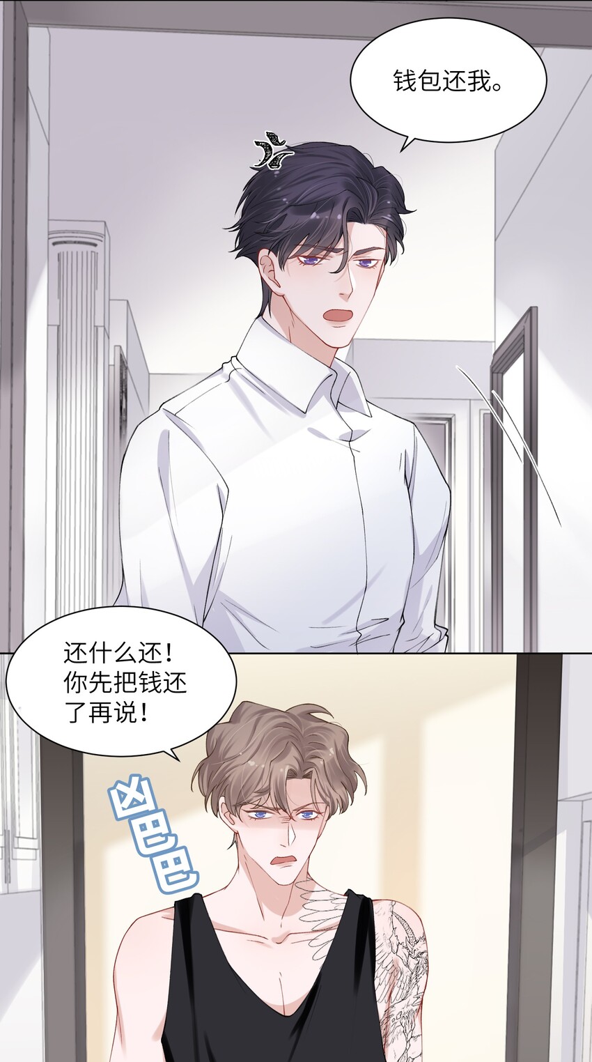 003 你手往哪儿摸呢！17