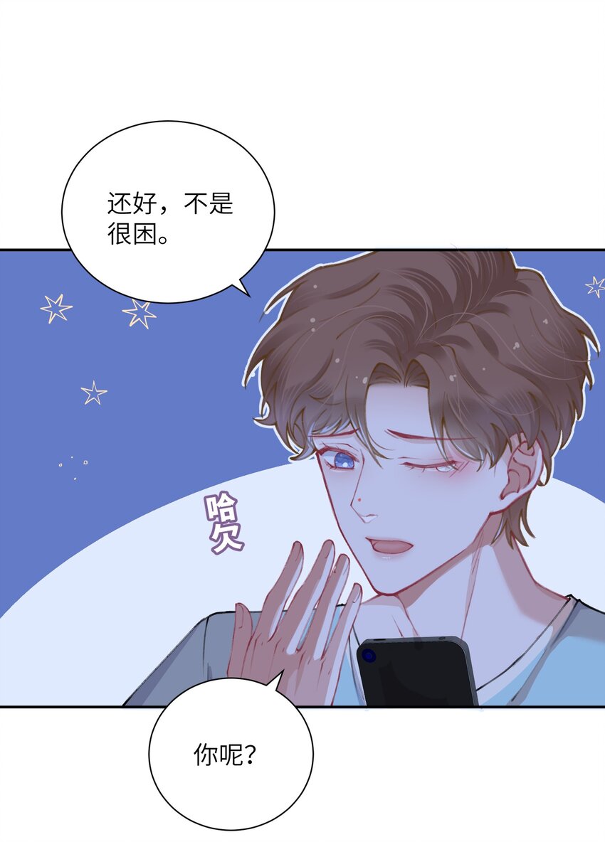 051 满屏的粉红泡泡都快溢出来了33