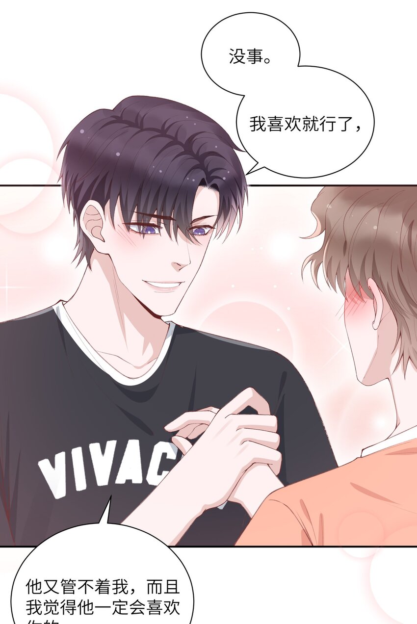 074我是在和土豪谈恋爱吗？11