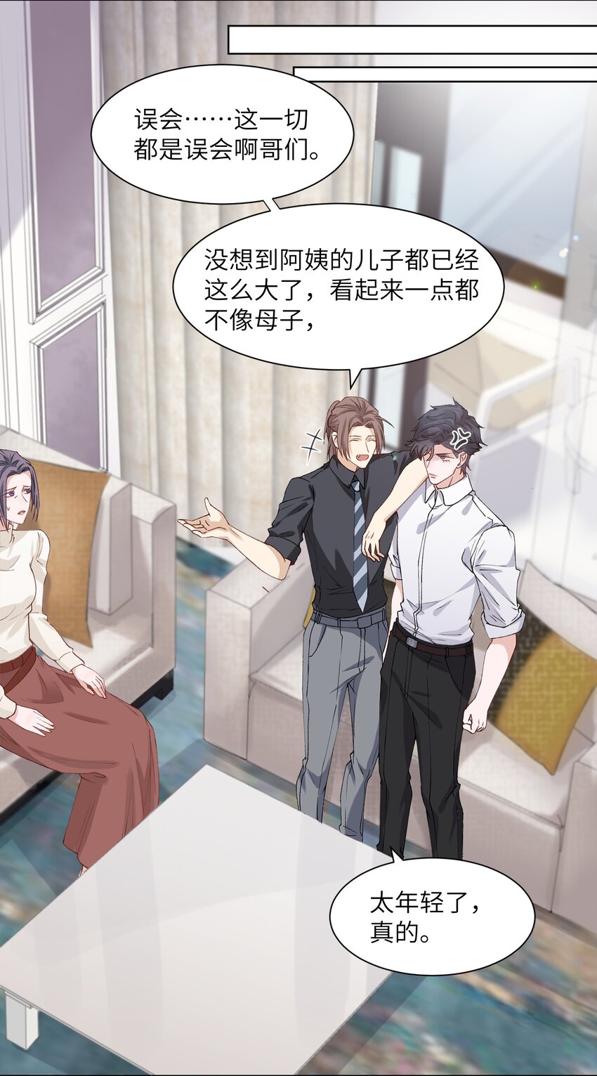 004 听过恶魔的低语吗？10