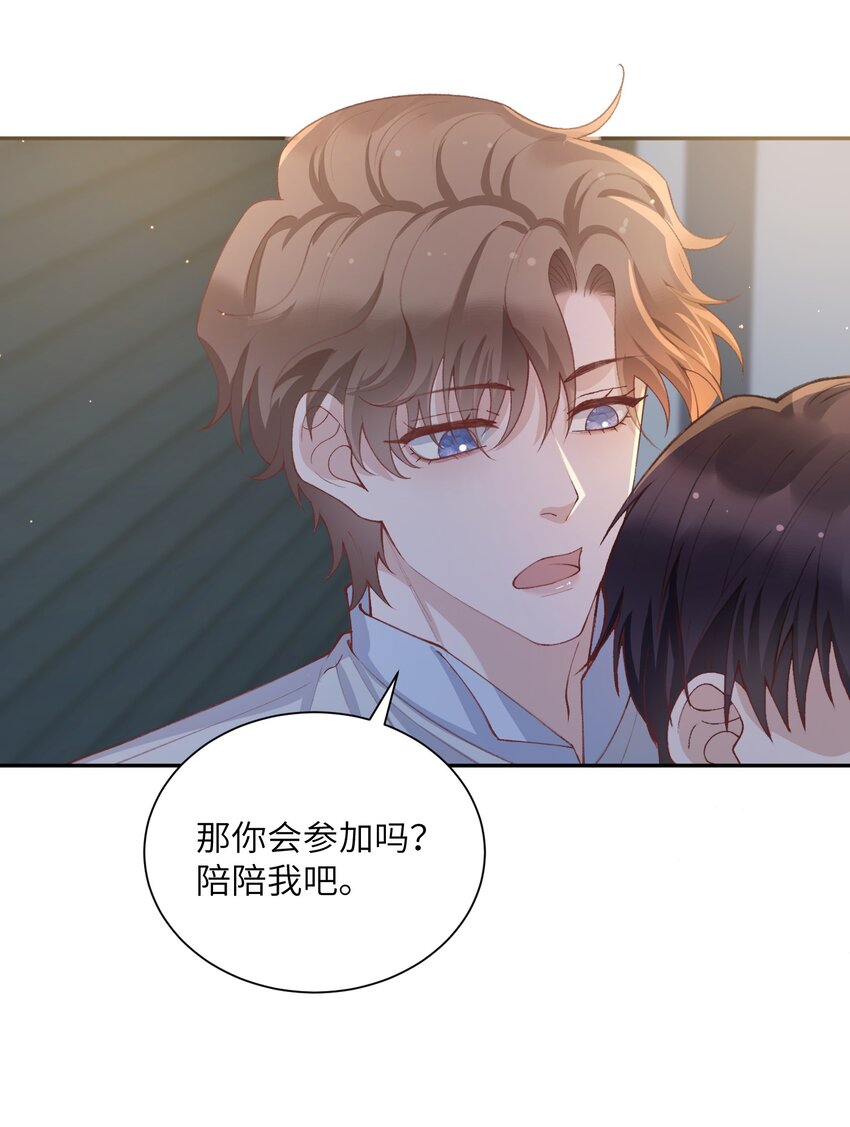 072你叫谁嫂子呢？！35