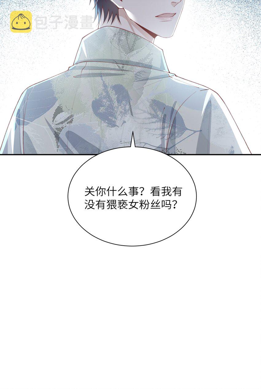 074我是在和土豪谈恋爱吗？35