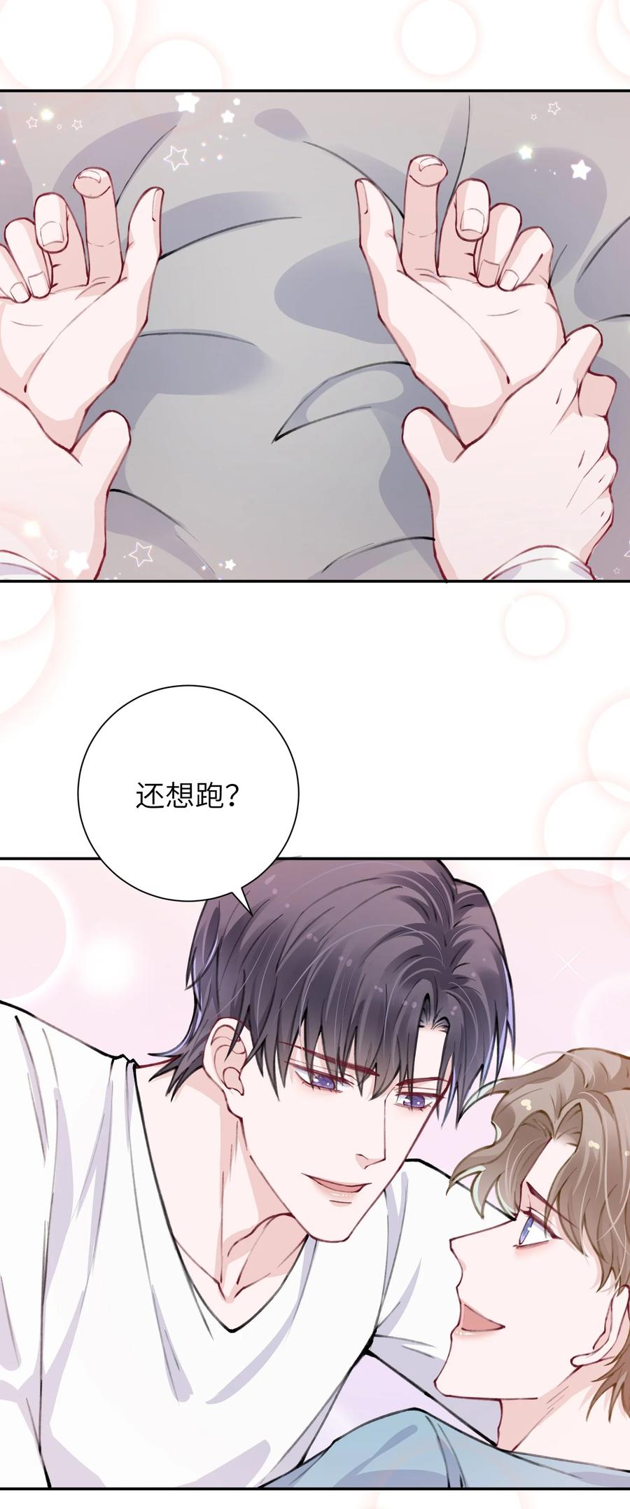 036 你戴眼镜好败类啊！23