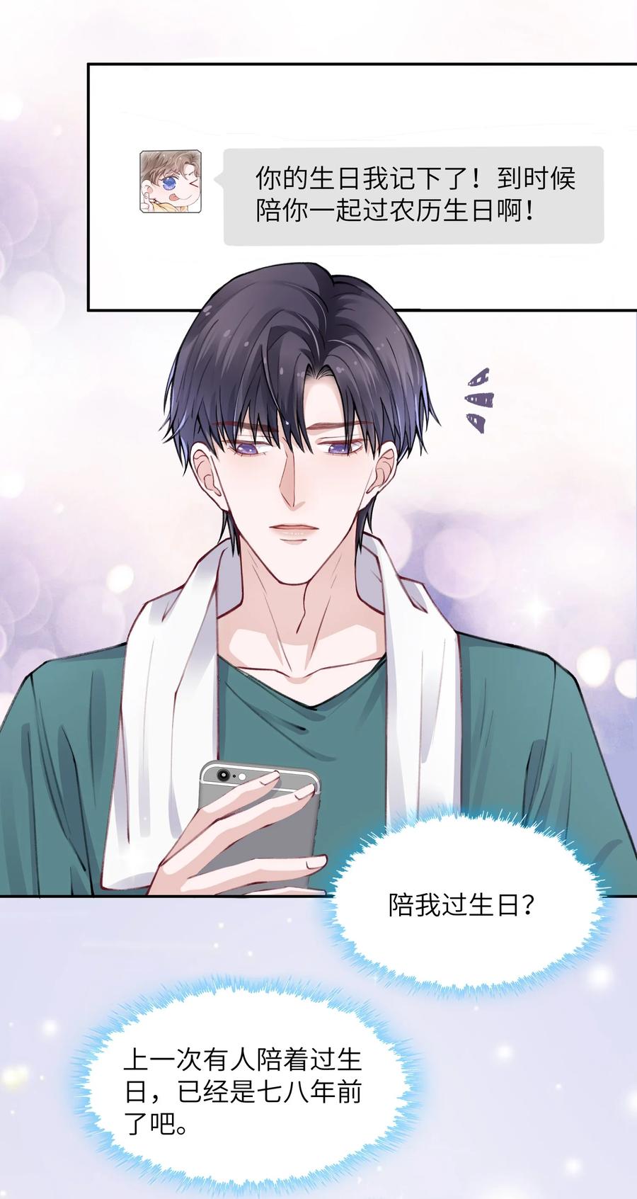 035 小家伙就是闹腾35