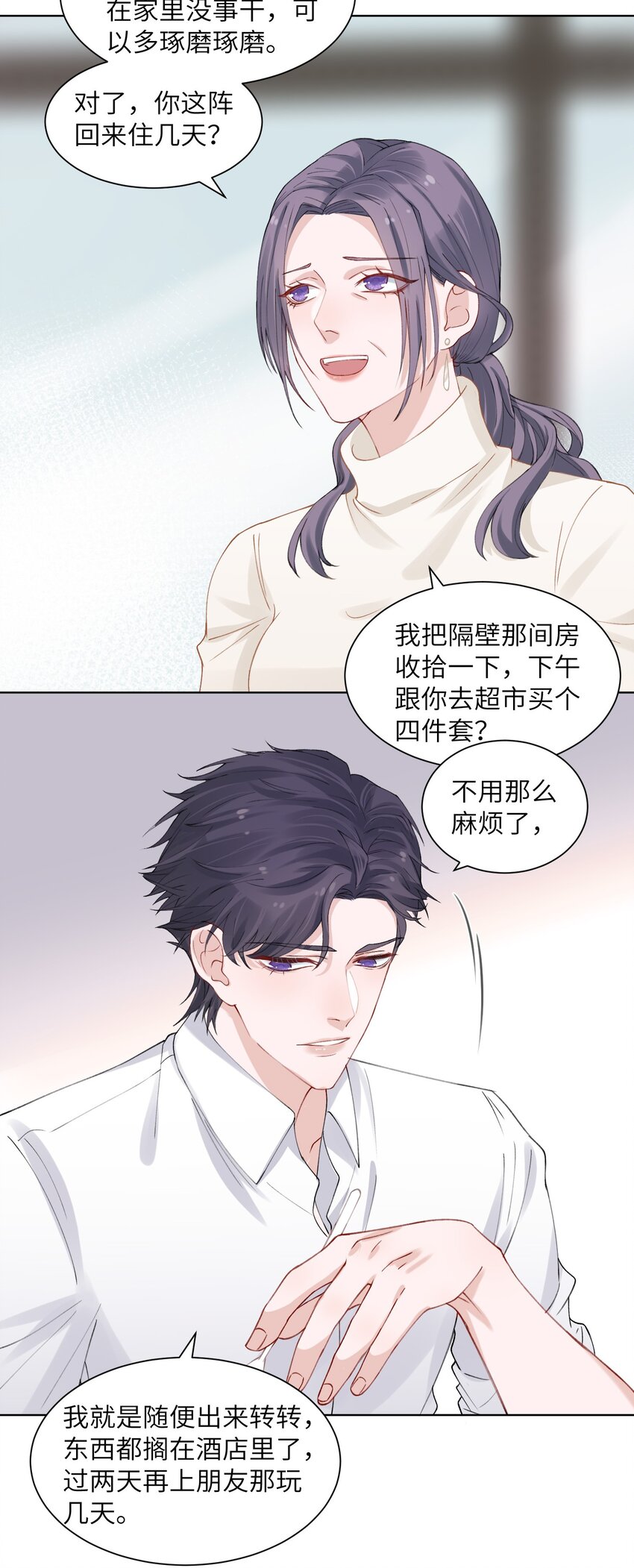 005 你去当裸替啦？4