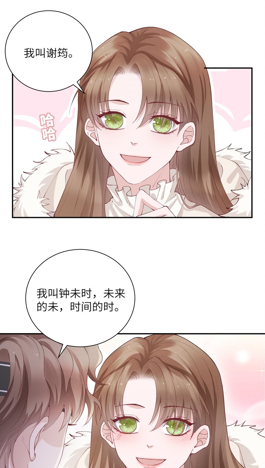 061 你怎么突然生气了！5