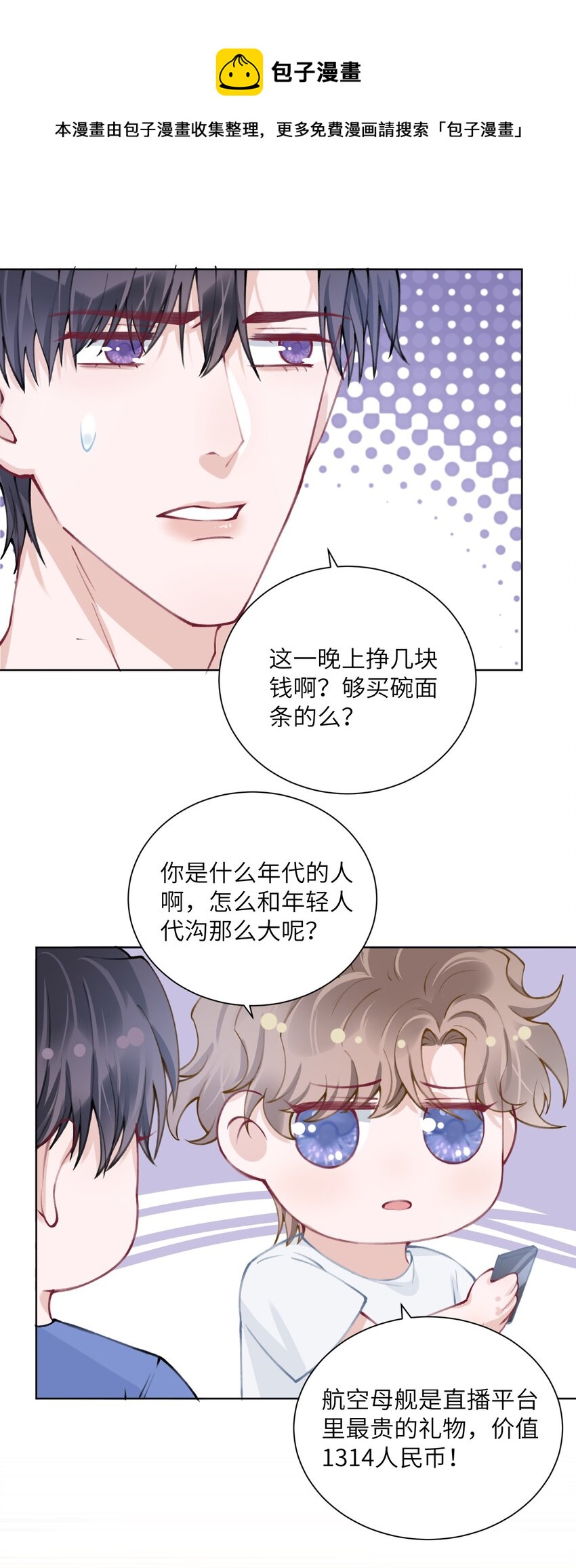 027 什么臭毛病，一直靠过来19