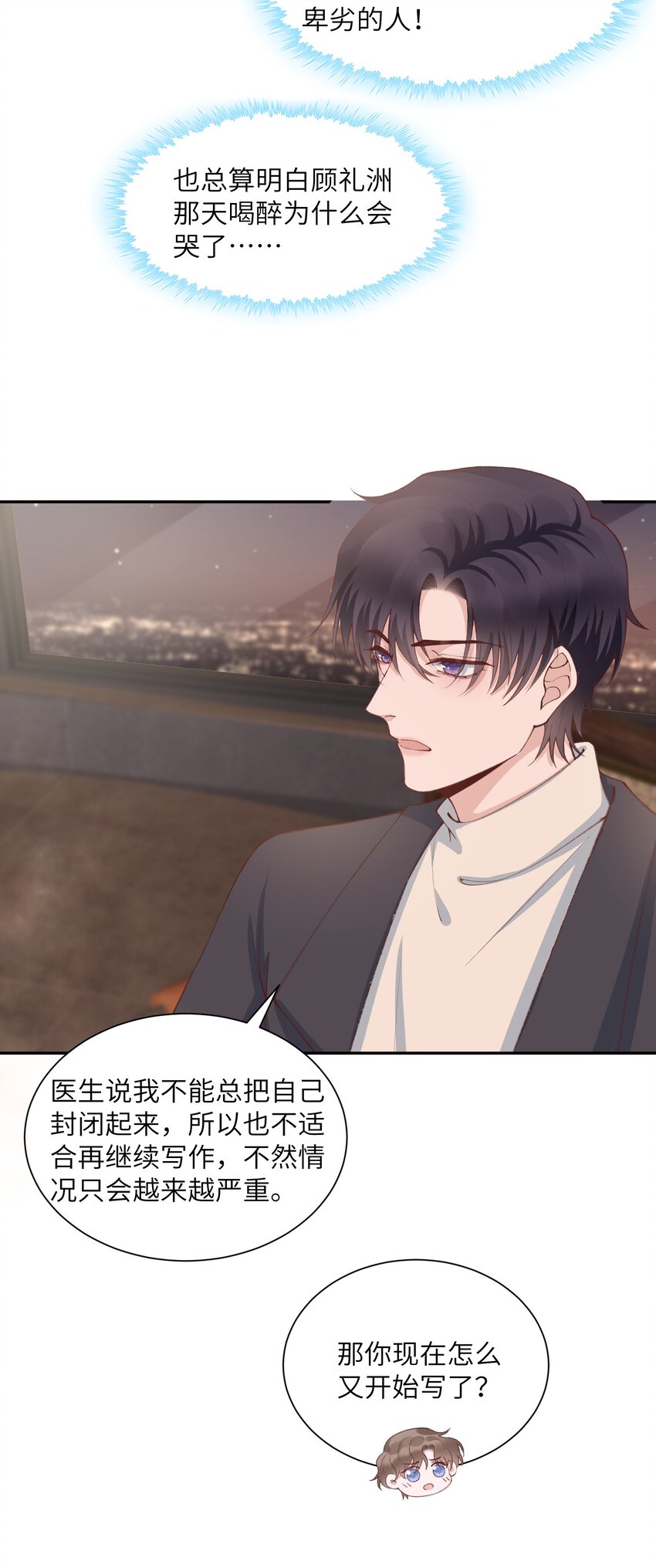 079 致最好的我们！19