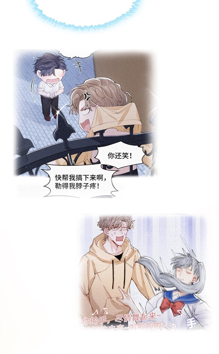 017 有小弟弟找你！30