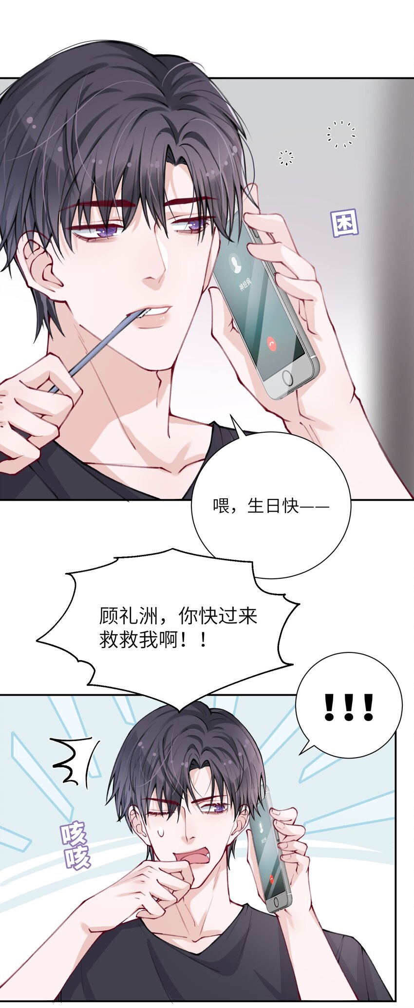 030 叫爸爸！5