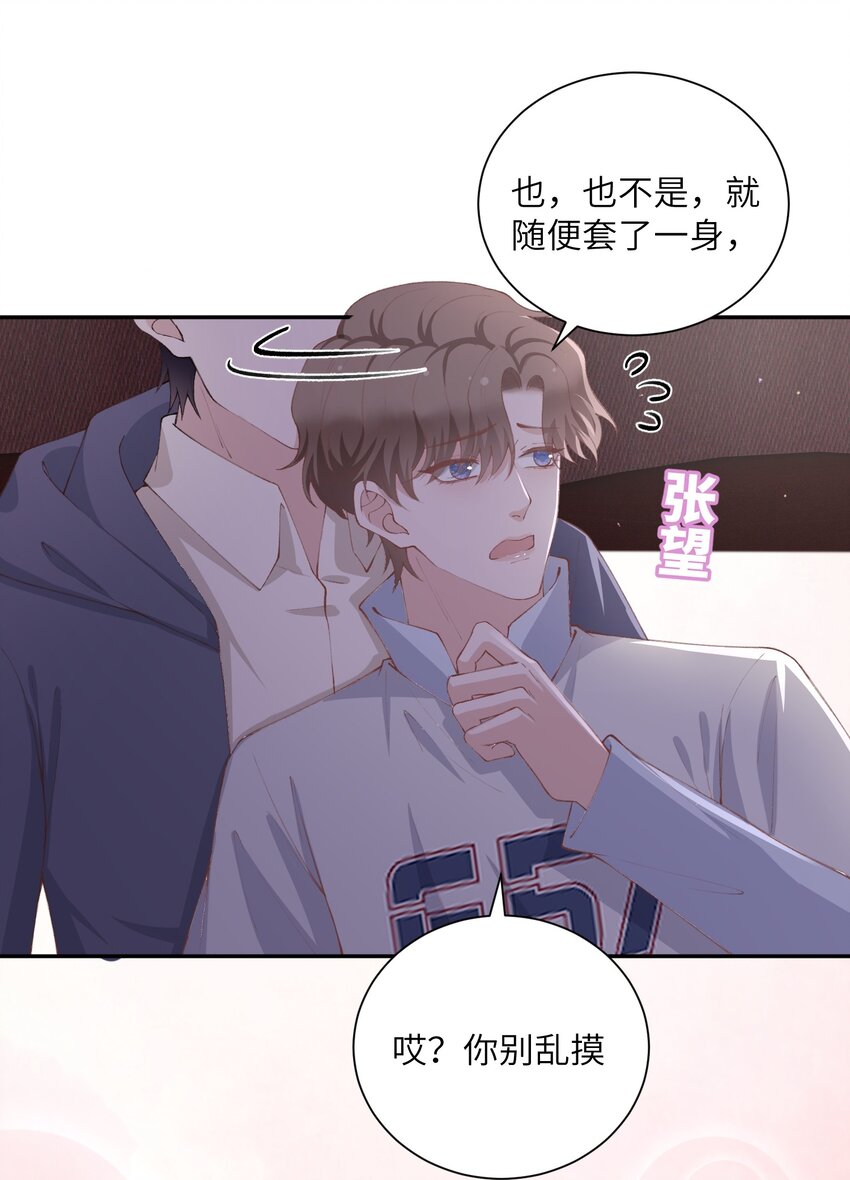 071你别乱摸！17