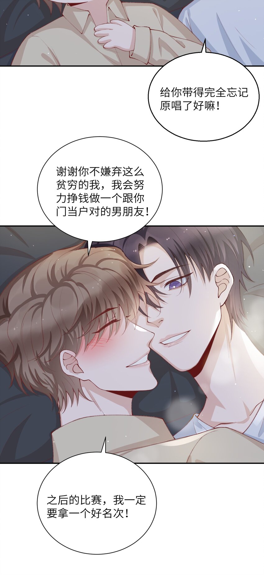 076你要是想要，我会配合的25