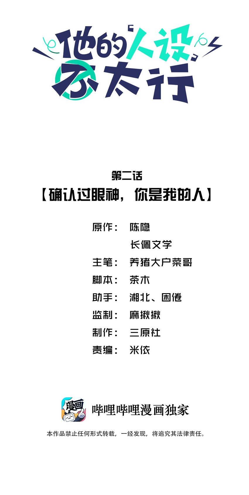 002 确认过眼神，你是我的人1