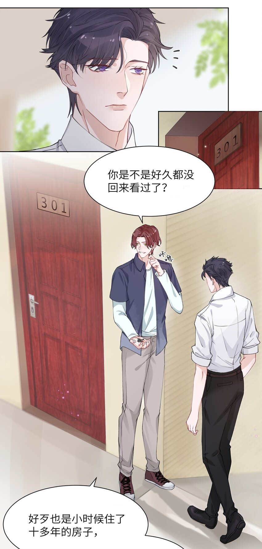 006 不是冤家不聚头9