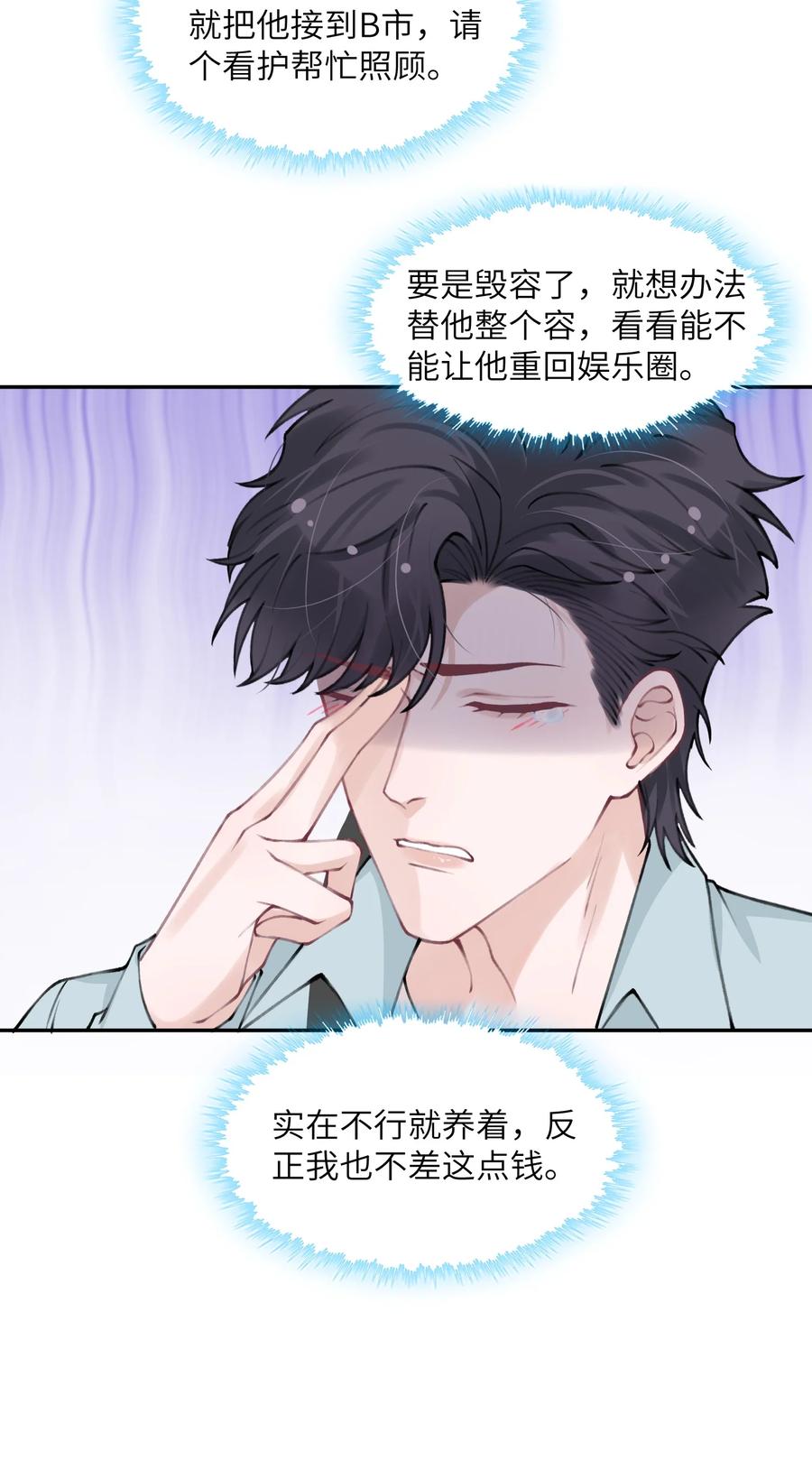 046 我连墓地都帮你选好了！9