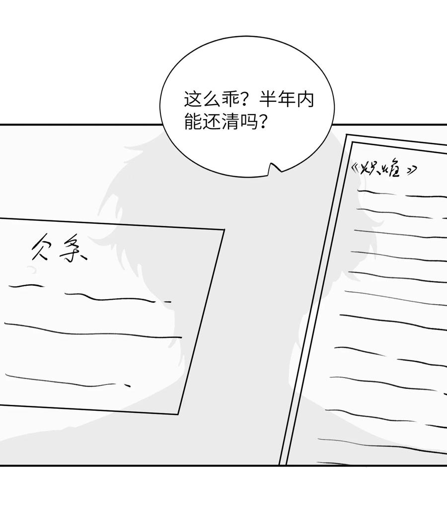 036 你戴眼镜好败类啊！31