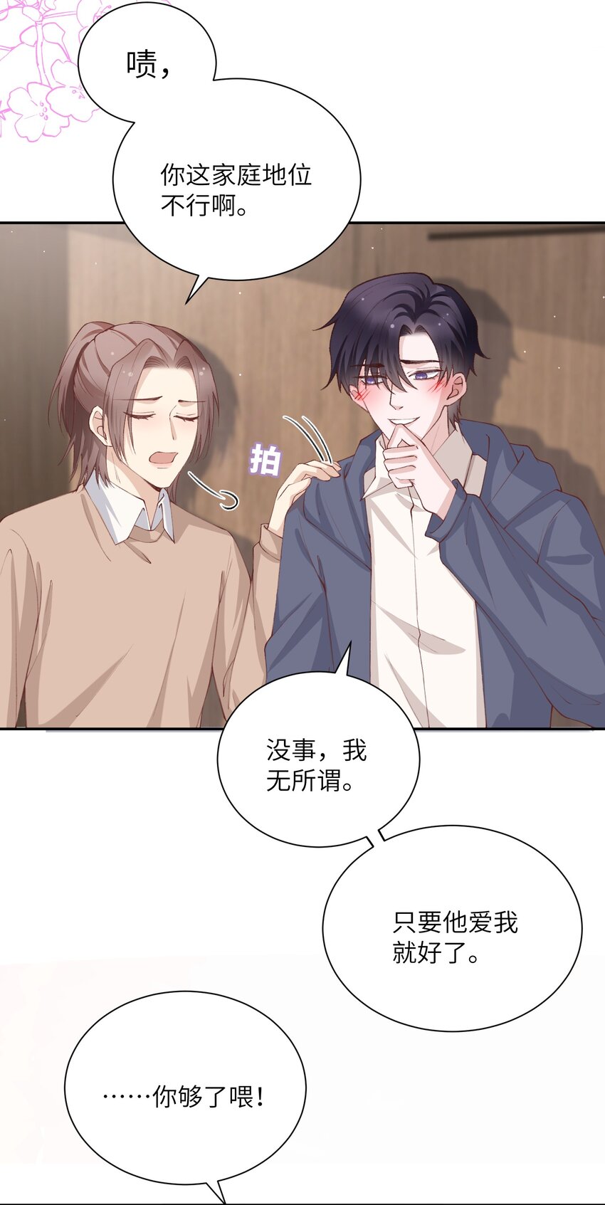 072你叫谁嫂子呢？！17