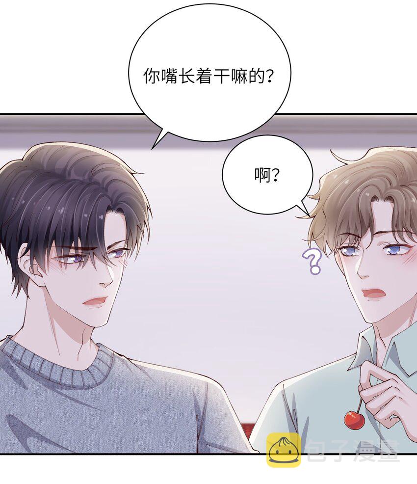 069老妖精，吃吗？15