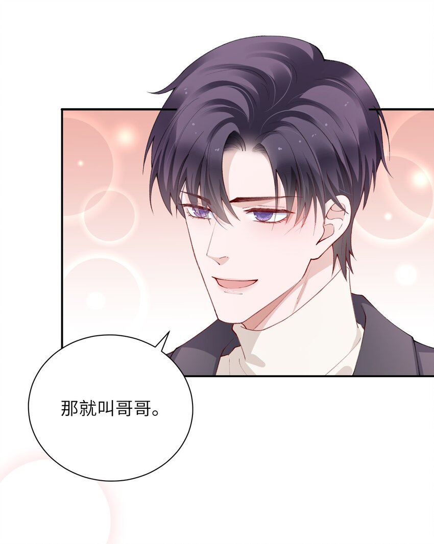 056 小东西怪会撒娇的！21