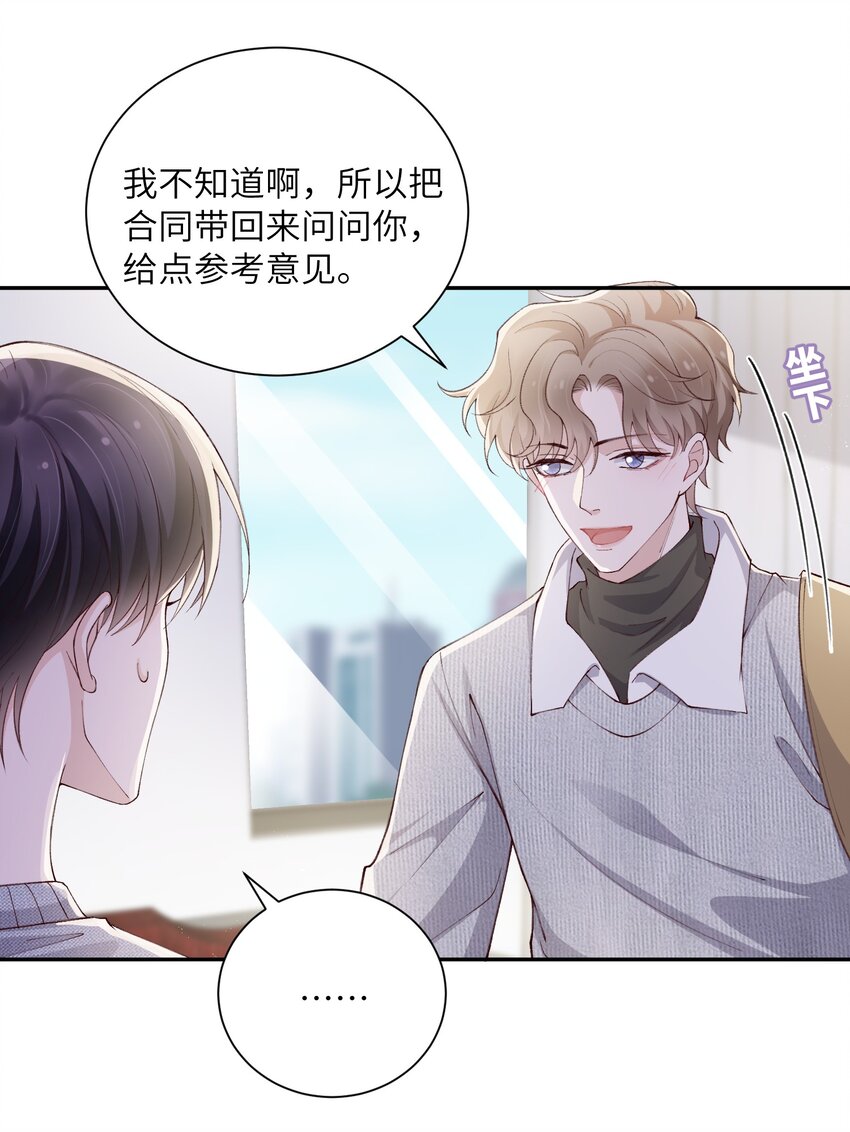 064 自己的醋也吃吗？16