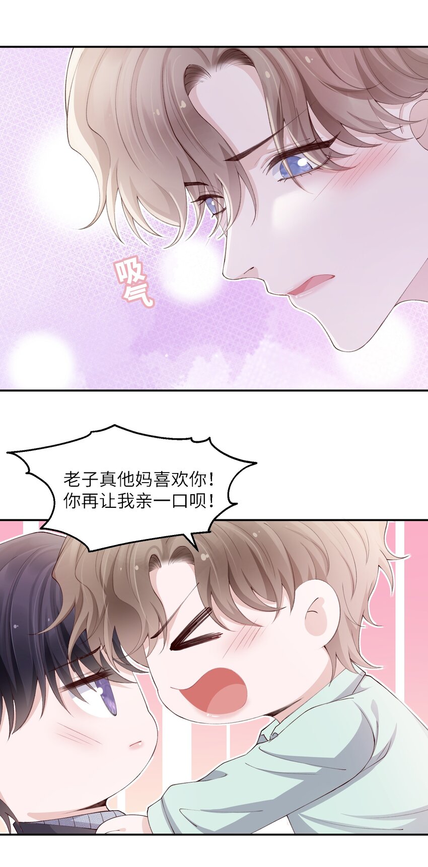 066 我不害羞的呀！28