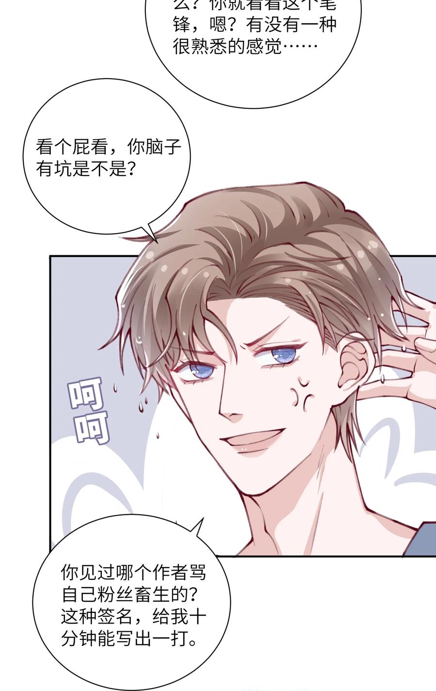 034 是时候深情告白了39