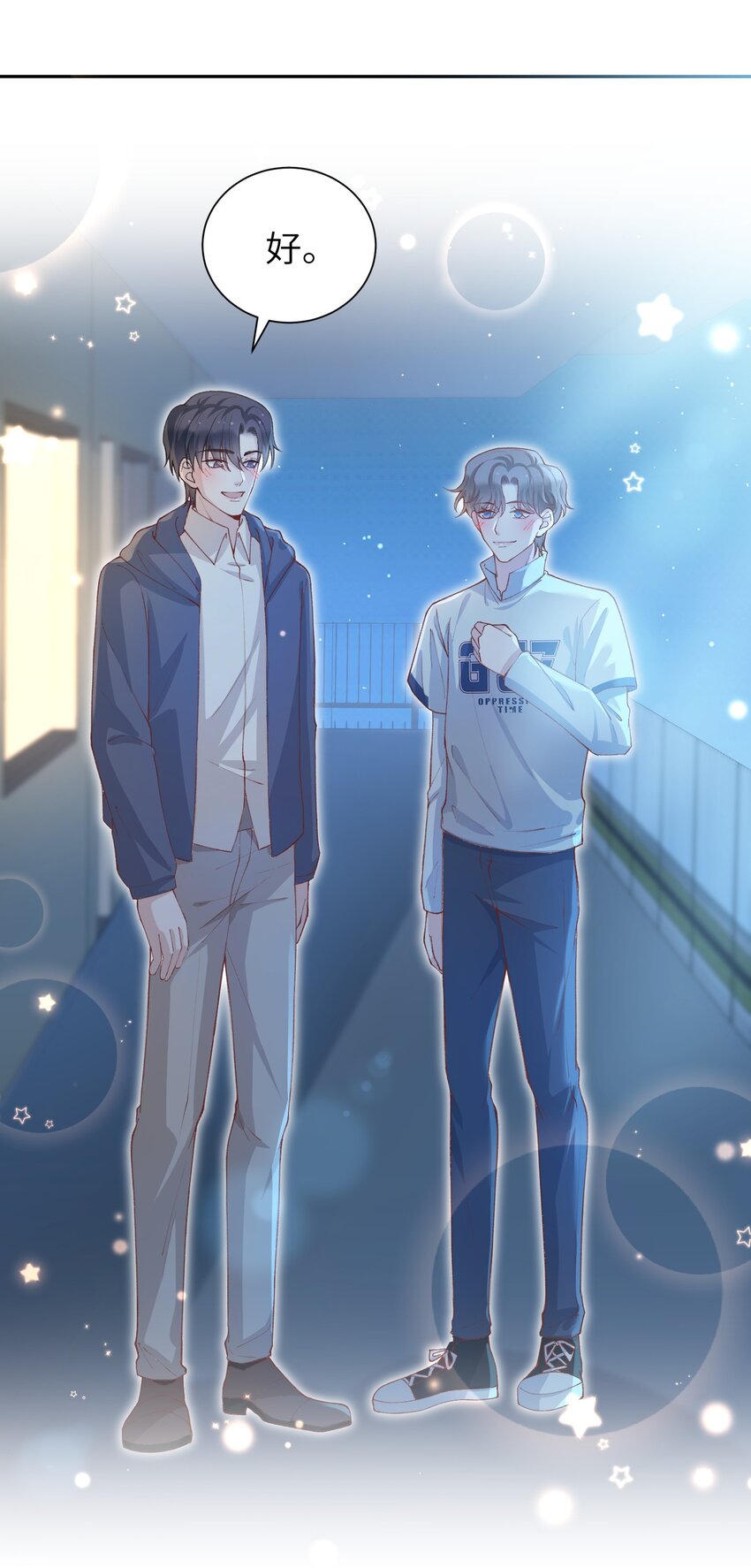 072你叫谁嫂子呢？！39