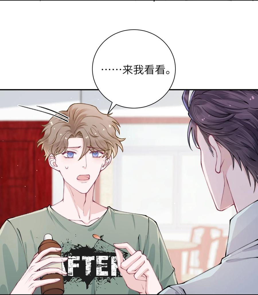 047 被我迷的颠三倒四了？13