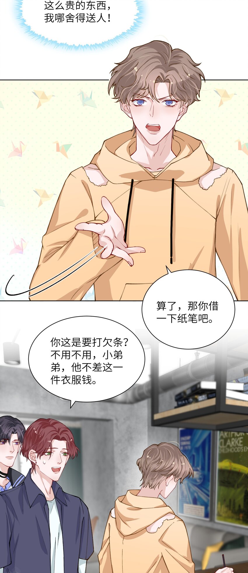018 大男人好这口？16