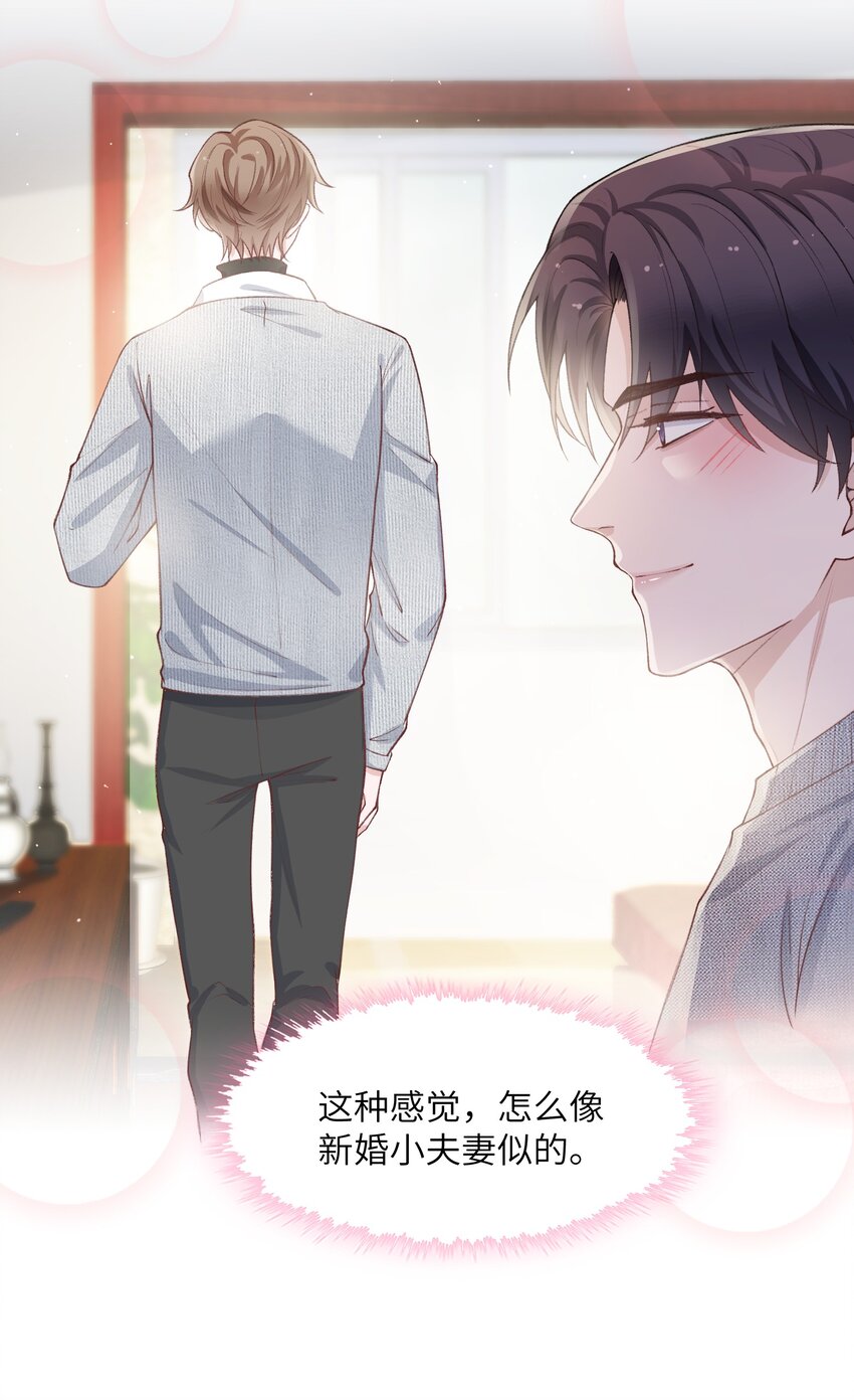 063 老男人很敏感啊！39
