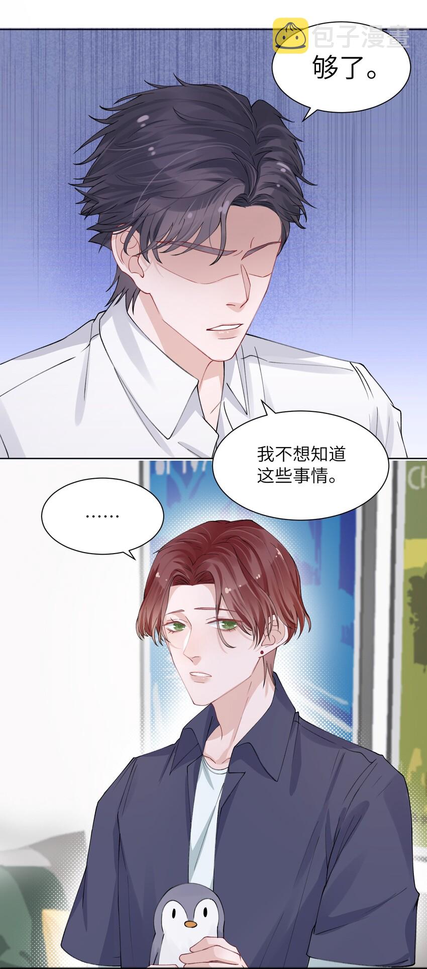 006 不是冤家不聚头24