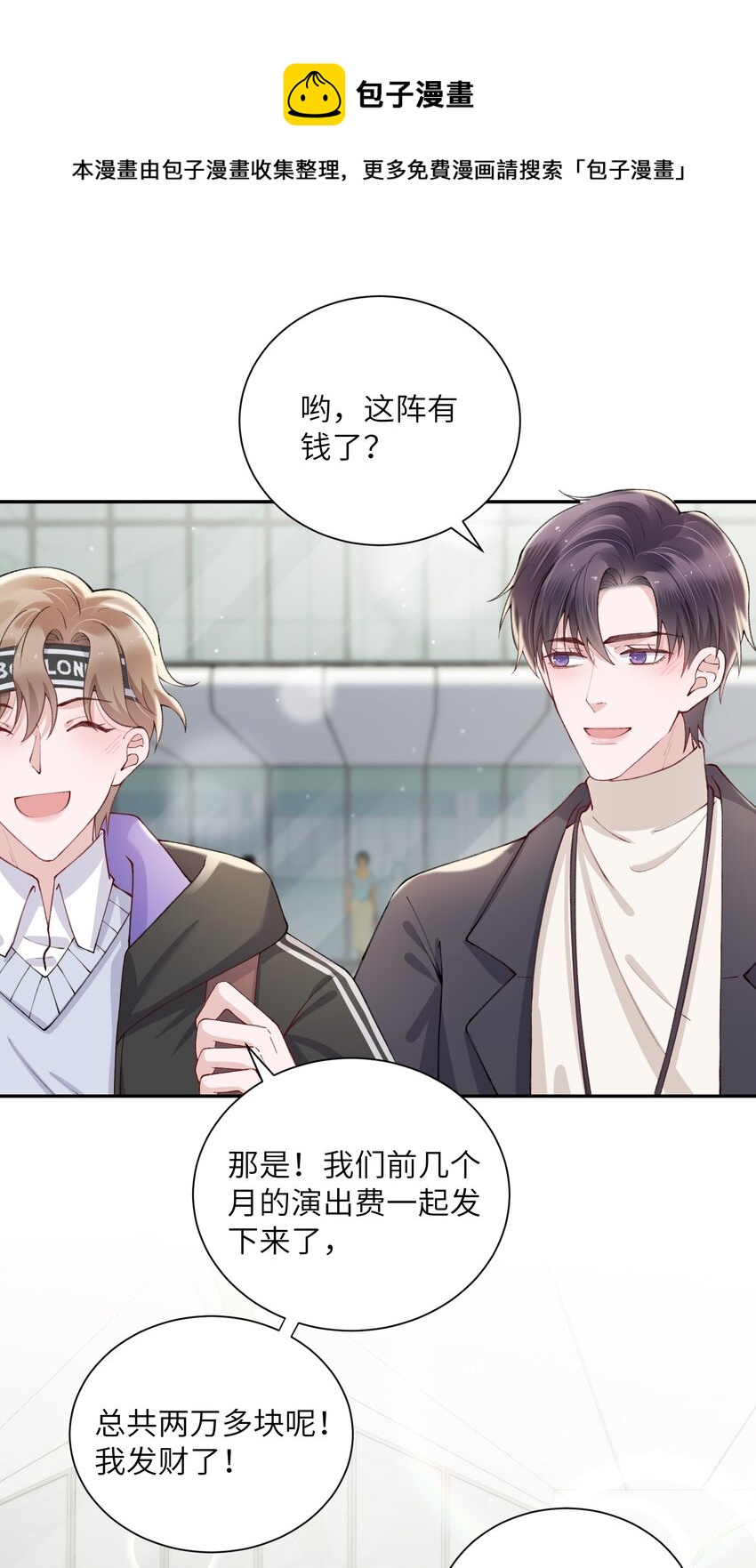 056 小东西怪会撒娇的！4