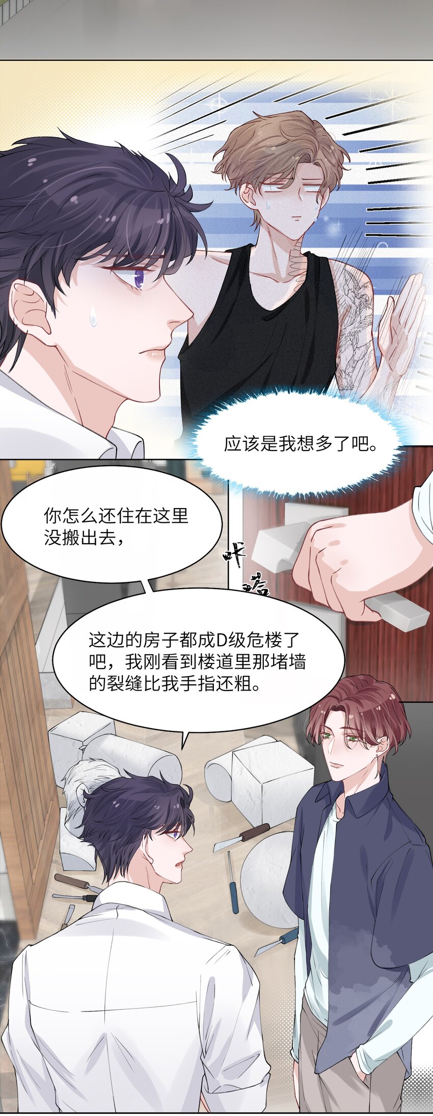 006 不是冤家不聚头17