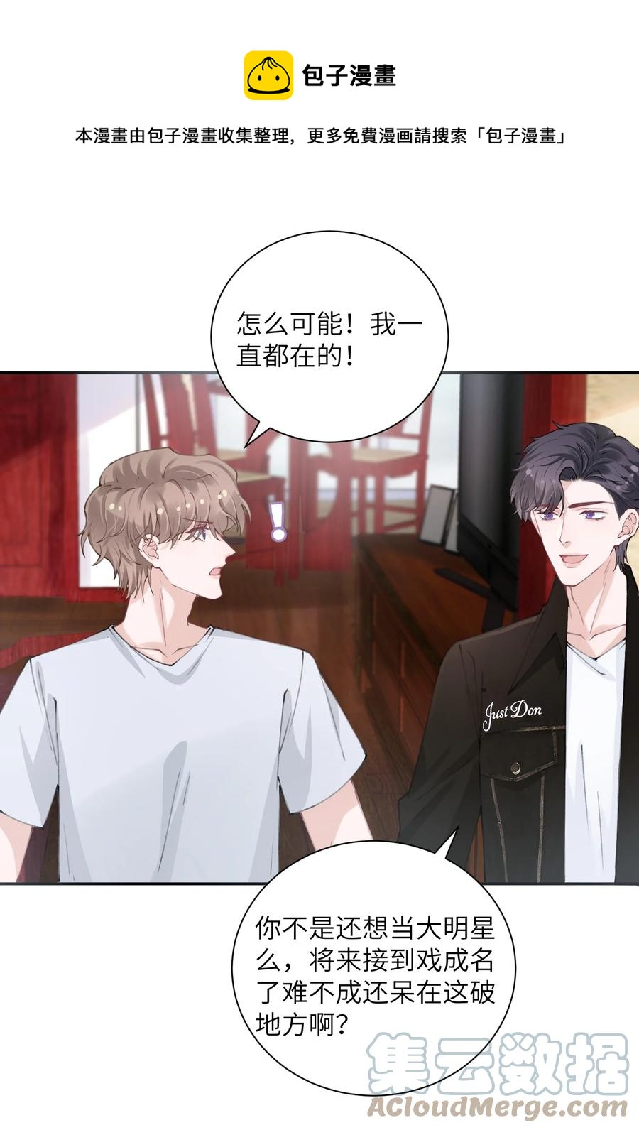 044 这老男人真不懂情趣！36