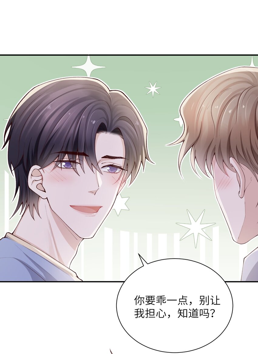 069老妖精，吃吗？39
