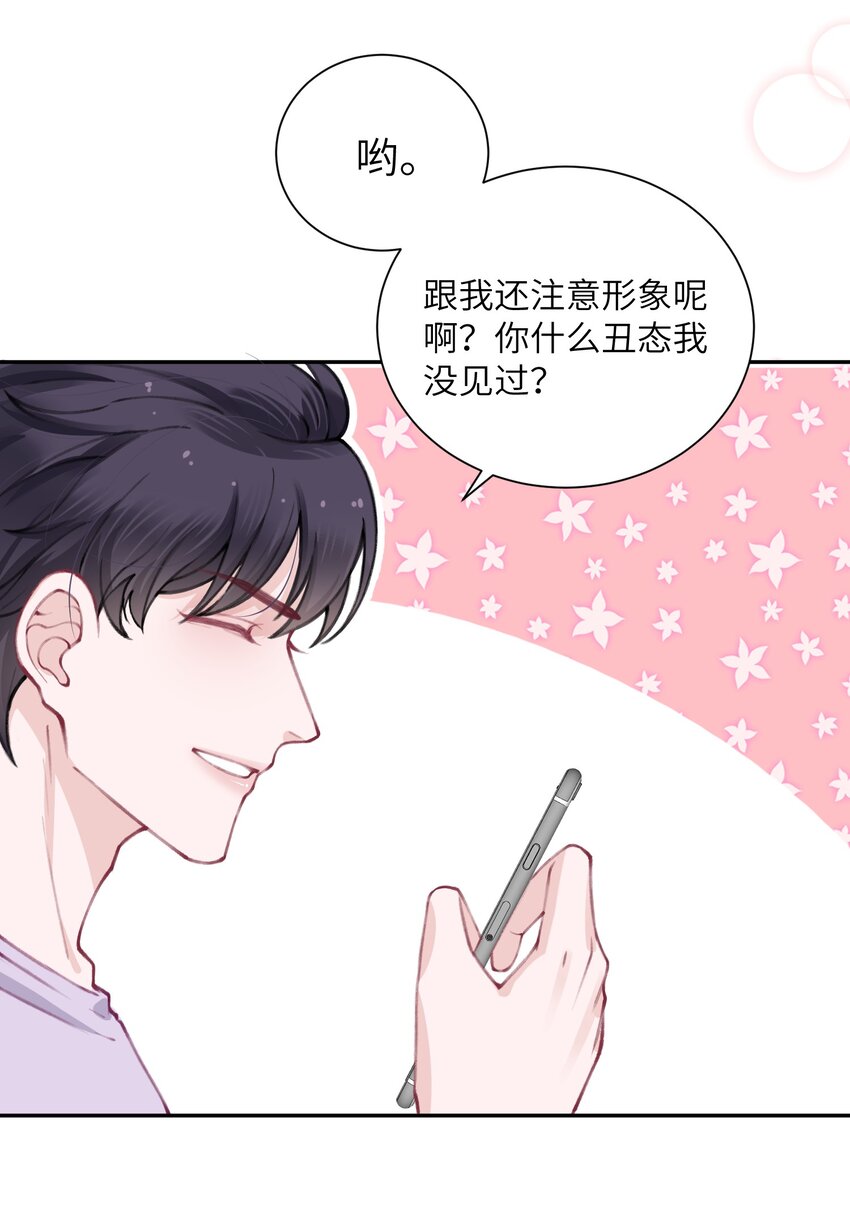051 满屏的粉红泡泡都快溢出来了18