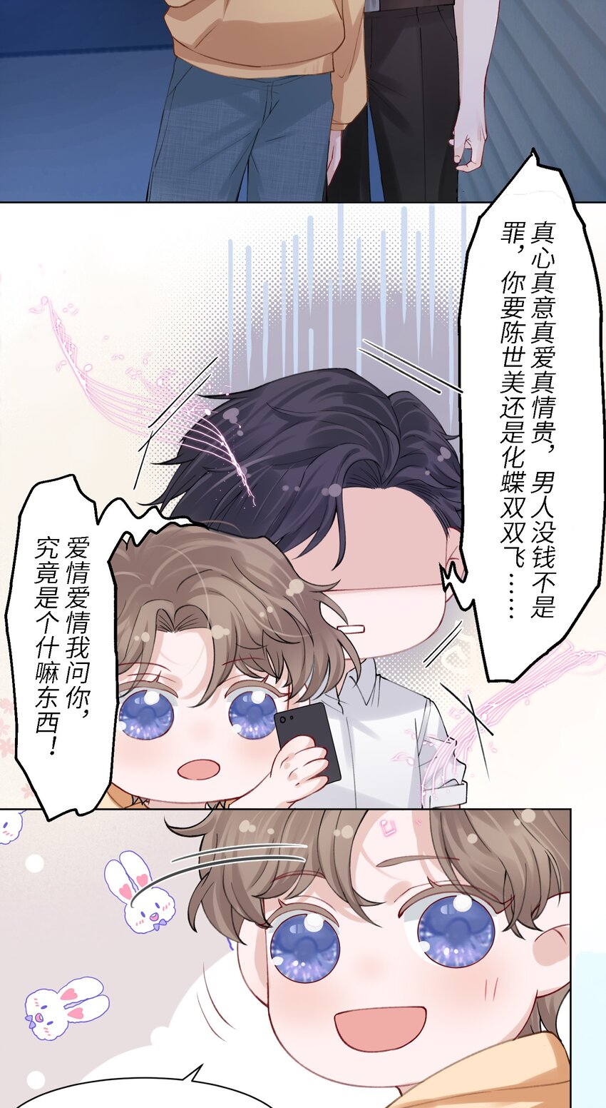007 怪痒的18