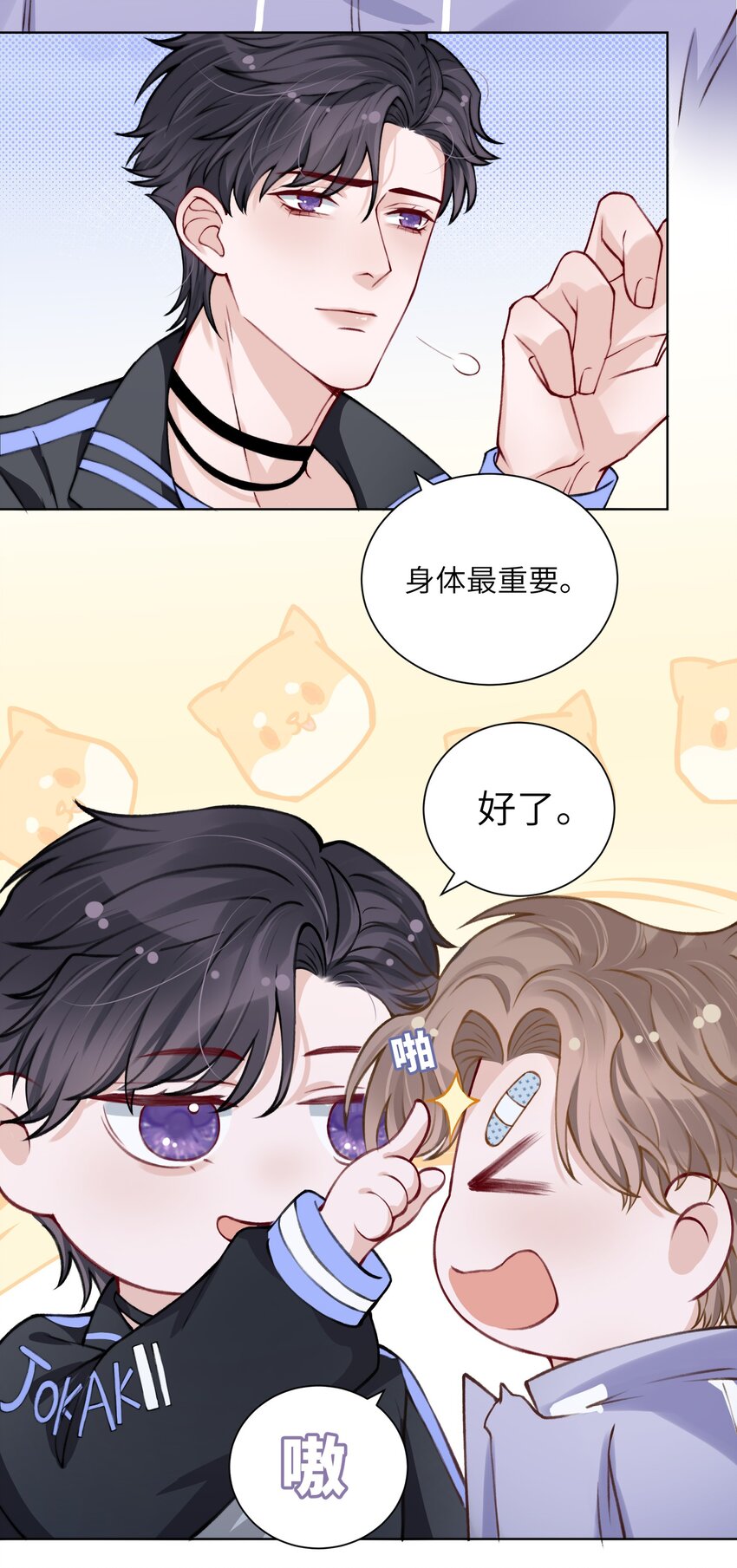 020 下一步是不是该打啵了4