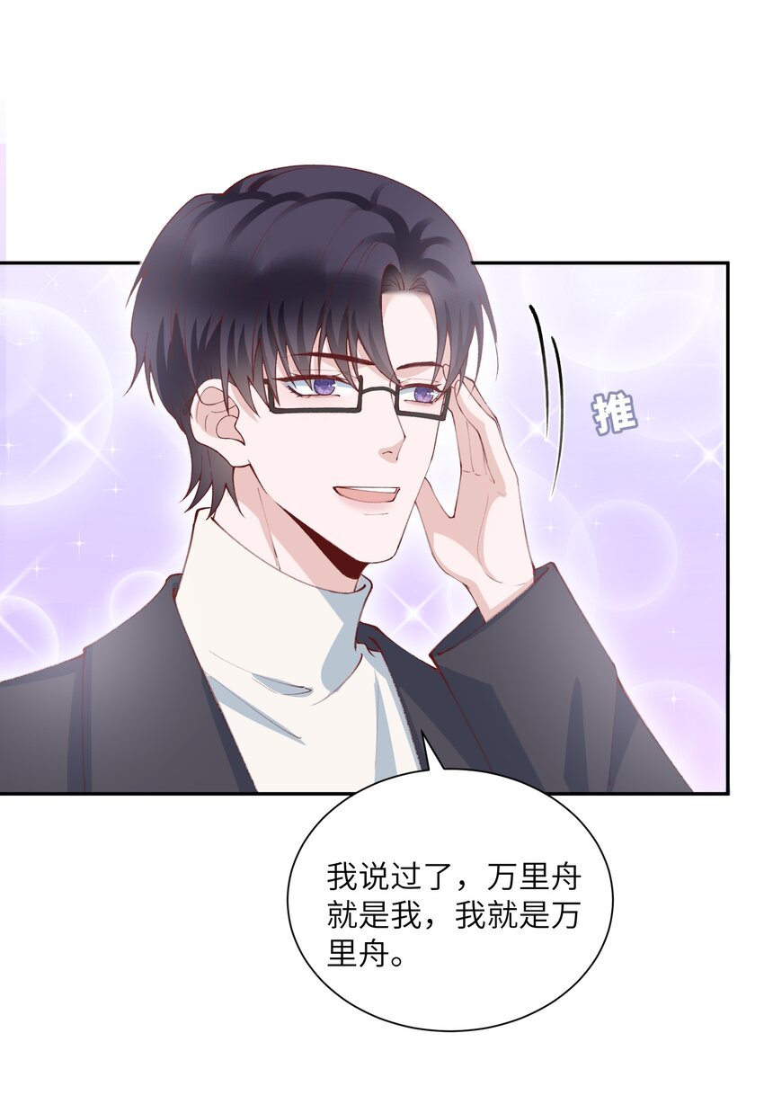 078 我的男朋友是大神？！22