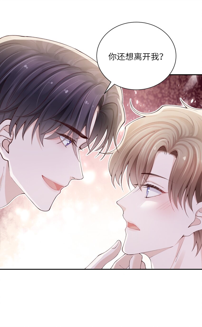 069老妖精，吃吗？34