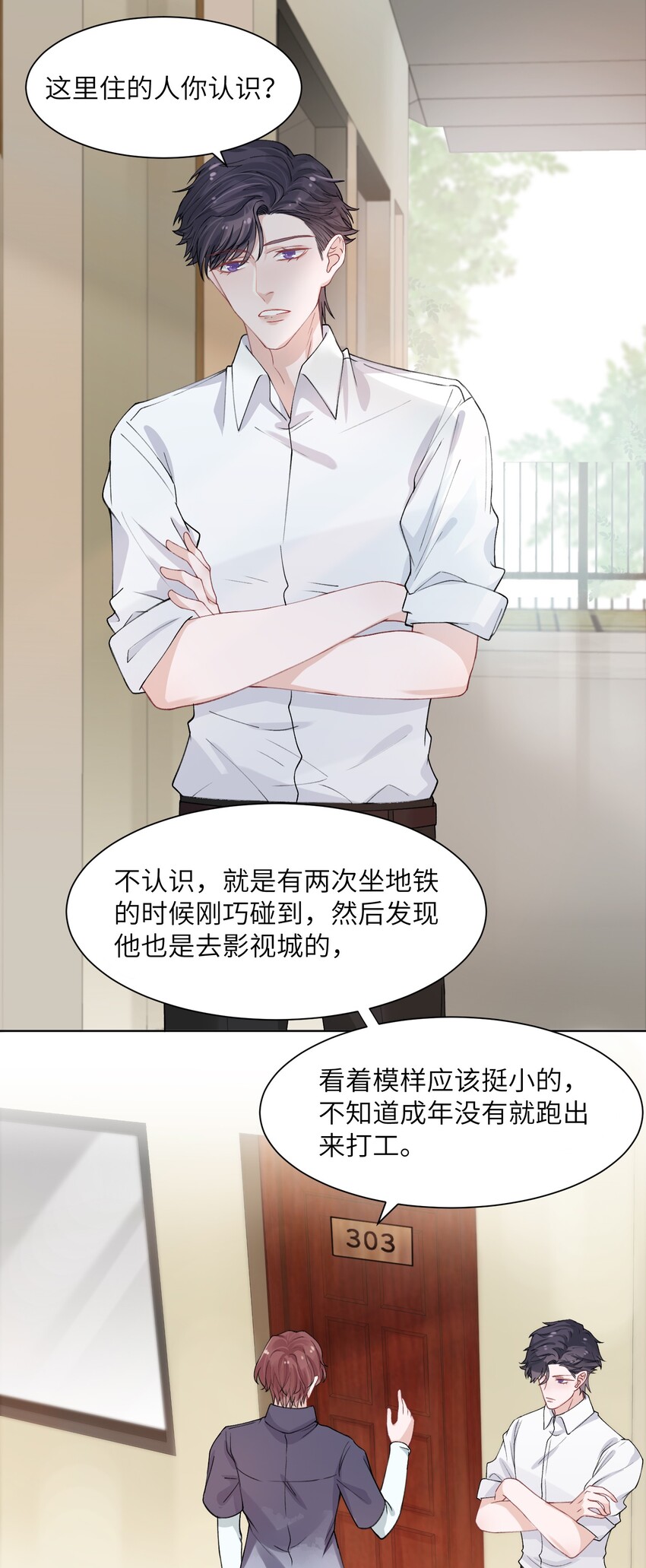 006 不是冤家不聚头15