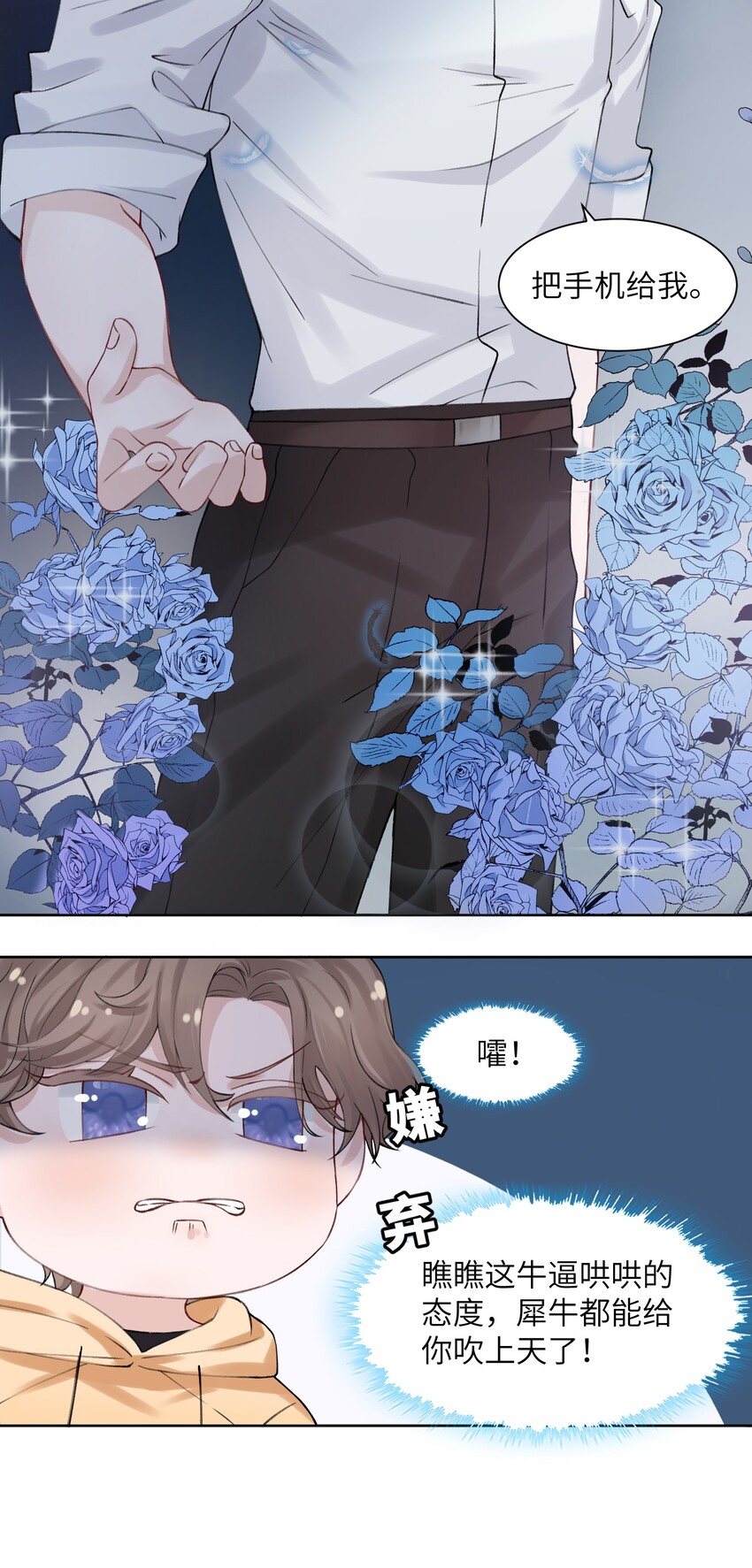 007 怪痒的8