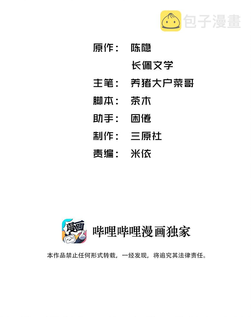 031 我找我儿子！1