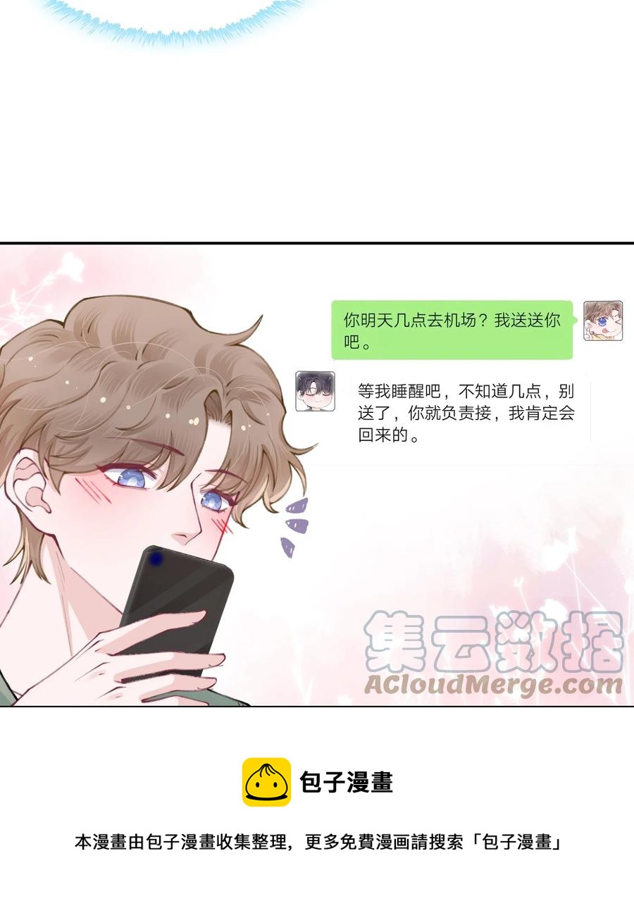 049 友达以上恋爱快满！20